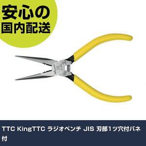 TTC KingTTC ���W�I�y���` JIS �n��1�c���t�o�l�t RP-150SH �H�� �����p ����p ��ƍH�� ���ϋv �v���p �g���₷��