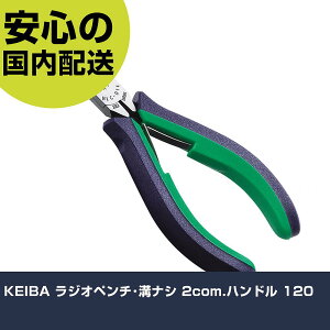 KEIBA ���W�I�y���`�E�a�i�V 2com.�n���h�� 120 HLC-D14 �H�� �����p ����p ��ƍH�� ���ϋv �v���p �g���₷��