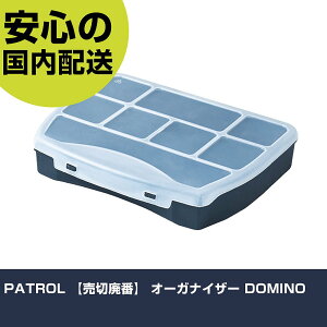 PATROL �I�[�K�i�C�U�[ DOMINO ORG19DOMCZAPG001 ���[ �������� �H����� �����^�� ��ƍH�� ���ϋv �v���p