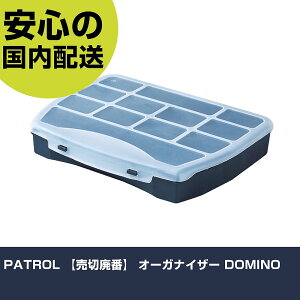 PATROL �I�[�K�i�C�U�[ DOMINO ORG25DOMCZAPG001 ���[ �������� �H����� �����^�� ��ƍH�� ���ϋv �v���p