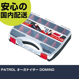 PATROL �I�[�K�i�C�U�[ DOMINO ORG36DOMCZAPG001 ���[ �������� �H����� �����^�� ��ƍH�� ���ϋv �v���p