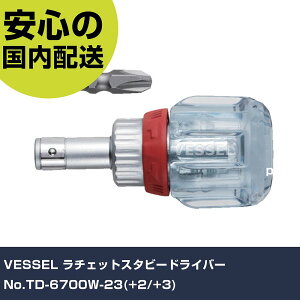 VESSEL ���`�F�b�g�X�^�r�[�h���C�o�[ No.TD-6700W-23(+2/+3) TD-6700W-23 �l�W���� ������� �H�� ����₷�� ��ƍH��