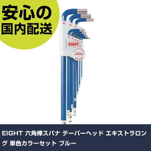 EIGHT �Z�p�_�X�p�i �e�[�p�[�w�b�h �G�L�X�g�������O �P�F�J���[�Z�b�g �u���[ TLC-S9NBL �{���g���t�� �����p �z�Ǎ�� ��ƍH�� ���ϋv