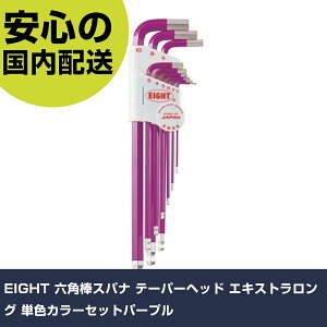 EIGHT �Z�p�_�X�p�i �e�[�p�[�w�b�h �G�L�X�g�������O �P�F�J���[�Z�b�g�p�[�v�� TLC-S9NPU �{���g���t�� �����p �z�Ǎ�� ��ƍH�� ���ϋv