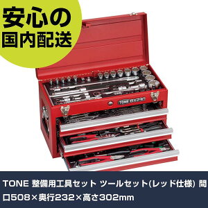 TONE pHZbg c[Zbg(bhdl) Ԍ508×s232×302mm TSXT950 H p p ƍH ϋv vp