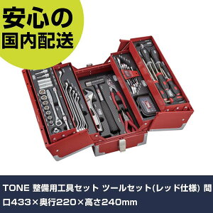 TONE pHZbg c[Zbg(bhdl) Ԍ433×s220×240mm TSAT330 H p p ƍH ϋv vp