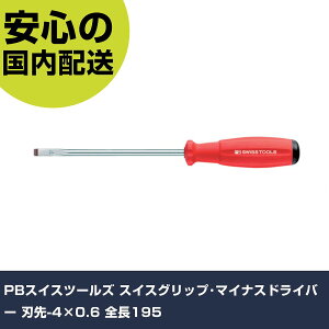 PB�X�C�X�c�[���Y �X�C�X�O���b�v�E�}�C�i�X�h���C�o�[ �n��-4×0.6 �S��195 2264537 �l�W���� ������� �H�� ����₷�� ��ƍH�� ���ϋv