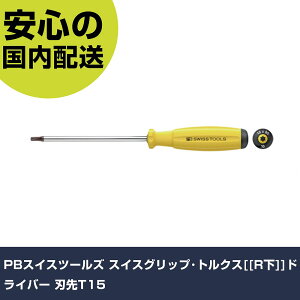 PB�X�C�X�c�[���Y �X�C�X�O���b�v�E�g���N�X[[R��]]�h���C�o�[ �n��T15 8400-15-80ESD �l�W���� ������� �H�� ����₷�� ��ƍH��