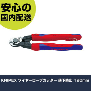 KNIPEX C[[vJb^[ h~ 190mm 9562-190TBK ؒfH yʐ݌v ƍH ϋv vp g₷