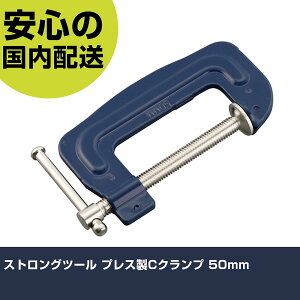 �X�g�����O�c�[�� �v���X��C�N�����v 50mm CS-50 �H�� �����p ����p ��ƍH�� ���ϋv �v���p �g���₷��