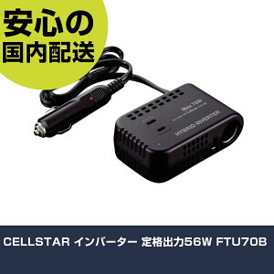 CELLSTAR Co[^[ io56W FTU70B ƍH qpi qpH Ɩp vdl ƌ @l H