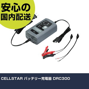 CELLSTAR obe[[d DRC300 ƍH qpi qpH Ɩp vdl ƌ @l H
