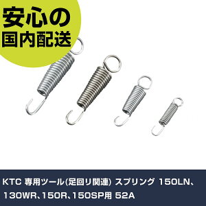 KTC pc[(񃊊֘A) XvO 150LNA130WRA150RA150SPp 52A ƍH qpi qpH Ɩp vdl ƌ @l H