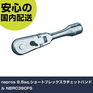 nepros 9.5sq.�V���[�g�t���b�N�X���`�F�b�g�n���h�� NBRC390FS ���ƍH�� �\�P�b�g�����` ���`�F�b�g�n���h�� �Ɩ��p �v���d�l ��ƌ��� �@�l���� �H��