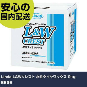 Linda L&WNXg ^CbNX 9kg BB26 ƍH qpi ԗpi Ɩp vdl ƌ @l H