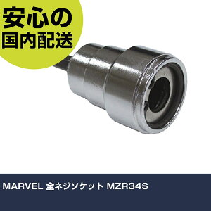 MARVEL SlW\Pbg MZR34S ƍH \Pbg` \Pbgrbg Ɩp vdl ƌ @l H