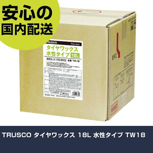 TRUSCO ^CbNX 18L ^Cv TW18 ƍH qpi ԗpi Ɩp vdl ƌ @l H