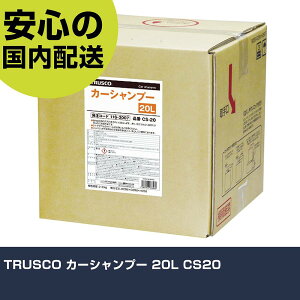 TRUSCO J[Vv[ 20L CS20 ƍH qpi ԗpi Ɩp vdl ƌ @l H
