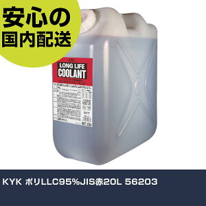 KYK |LLC95%JIS20L 56203 ƍH qpi N[gEobe[[t Ɩp vdl ƌ @l H