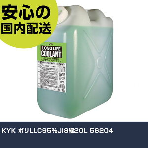 KYK |LLC95%JIS20L 56204 ƍH qpi N[gEobe[[t Ɩp vdl ƌ @l H