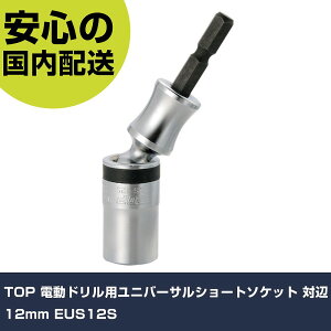 TOP dhpjo[TV[g\Pbg Ε12mm EUS12S ƍH \Pbg` \Pbgrbg Ɩp vdl ƌ @l H