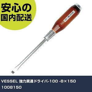 VESSEL ͊ђʃhCo-100 -8×150 1008150 ƍH hCo[EZp_` ؕhCo[ Ɩp vdl ƌ @l H