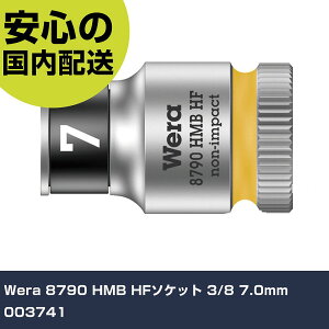 Wera 8790 HMB HF\Pbg 3/8 7.0mm 003741 ƍH \Pbg` \Pbg Ɩp vdl ƌ @l H