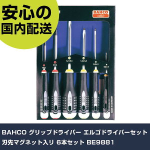BAHCO �O���b�v�h���C�o�[ �G���S�h���C�o�[�Z�b�g �n��}�O�l�b�g���� 6�{�Z�b�g BE9881 ���ƍH�� �h���C�o�[�E�Z�p�_�����` �O���b�v�h���C�o�[ �Ɩ��p �v���d�l ��ƌ��� �@�l���� �H��