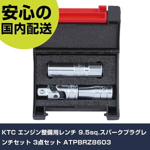 KTC �G���W�������p�����` 9.5sq.�X�p�[�N�v���O�����`�Z�b�g 3�_�Z�b�g ATPBRZ8603 ���ƍH�� ���q�����p�i ���q�����p�H�� �Ɩ��p �v���d�l ��ƌ��� �@�l��