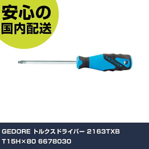 GEDORE �g���N�X�h���C�o�[ 2163TXB T15H×80 6678030 ���ƍH�� �h���C�o�[�E�Z�p�_�����` �w�b�N�X���[�u�h���C�o�[ �Ɩ��p �v���d�l ��ƌ��� �@�l���� �H��