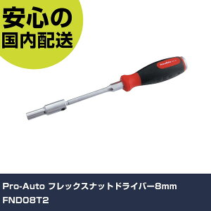 Pro-Auto �t���b�N�X�i�b�g�h���C�o�[8mm FND08T2 ���ƍH�� �h���C�o�[�E�Z�p�_�����` �\�P�b�g�h���C�o�[ �Ɩ��p �v���d�l ��ƌ��� �@�l���� �H��