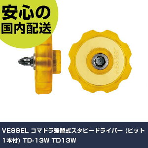 VESSEL R}h֎X^r[hCo[ (rbg1{t) TD-13W TD13W ƍH hCo[EZp_` ֎hCo[ Ɩp vdl 