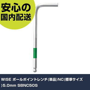 WISE �{�[���|�C���g�����`(�P�i)NC(�W���T�C�Y)5.0mm SBNC50S ���ƍH�� �h���C�o�[�E�Z�p�_�����` �{�[���|�C���g�Z�p�_�����` �Ɩ��p �v���d�l ��ƌ�