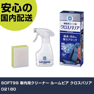 SOFT99 ԓpN[i[ [sA NXoA 02180 ƍH qpi ԗpi Ɩp vdl ƌ @l H