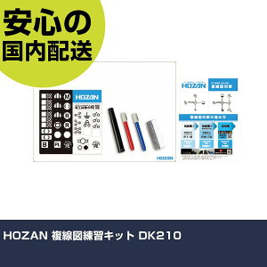 HOZAN }KLbg DK210 ƍH HZbg d݁EzǍHZbg Ɩp vdl ƌ @l H