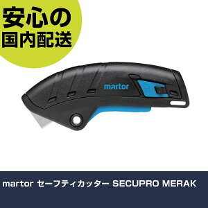 martor �Z�[�t�e�B�J�b�^�[ SECUPRO MERAK 124001 �ؒf�H�� �y�ʐ݌v ��ƍH�� ���ϋv �v���p �g���₷��
