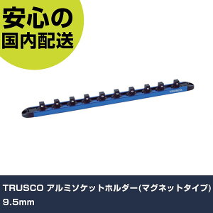 TRUSCO �A���~�\�P�b�g�z���_�[(�}�O�l�b�g�^�C�v) 9.5mm TASH-310M �H�� �����p ����p ��ƍH�� ���ϋv �v���p �g���₷��