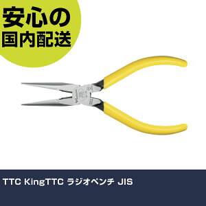 TTC KingTTC ���W�I�y���` JIS RP-150 �H�� �����p ����p ��ƍH�� ���ϋv �v���p �g���₷��