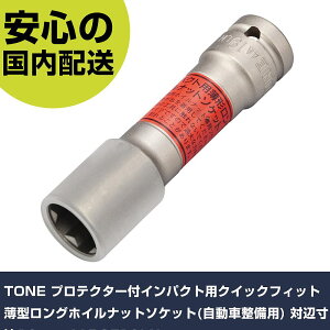 TONE veN^[tCpNgpNCbNtBbg^OzCibg\Pbg(Ԑp) ΕӐ@19mm 4APQF19LN ƍH \Pbg` CpNgp