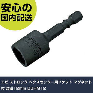 Gr XgbN wNXZb^[p\Pbg }Olbgt Ε12mm DSHM12 ƍH \Pbg` \Pbgrbg Ɩp vdl ƌ @l H