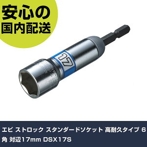 Gr XgbN X^_[h\Pbg ϋv^Cv 6p Ε17mm DSX17S ƍH \Pbg` \Pbgrbg Ɩp vdl ƌ @l H