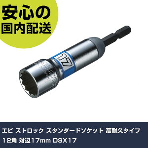 Gr XgbN X^_[h\Pbg ϋv^Cv 12p Ε17mm DSX17 ƍH \Pbg` \Pbgrbg Ɩp vdl ƌ @l