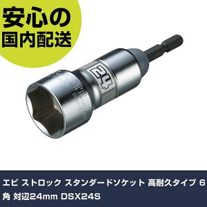 Gr XgbN X^_[h\Pbg ϋv^Cv 6p Ε24mm DSX24S ƍH \Pbg` \Pbgrbg Ɩp vdl ƌ @l H