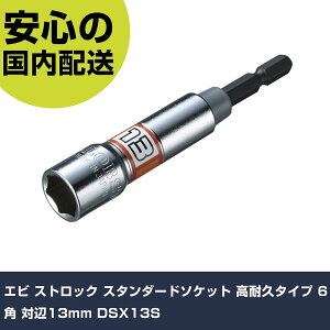 Gr XgbN X^_[h\Pbg ϋv^Cv 6p Ε13mm DSX13S ƍH \Pbg` \Pbgrbg Ɩp vdl ƌ @l H