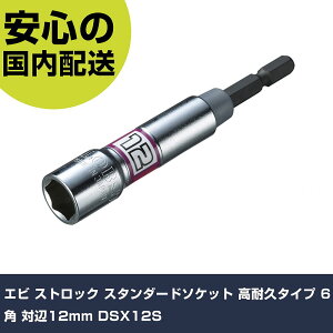 Gr XgbN X^_[h\Pbg ϋv^Cv 6p Ε12mm DSX12S ƍH \Pbg` \Pbgrbg Ɩp vdl ƌ @l H