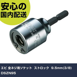 Gr SlWp\Pbg gXgbN" 9.5mm(3/8) DSZN95 ƍH \Pbg` \Pbgrbg Ɩp vdl ƌ @l H