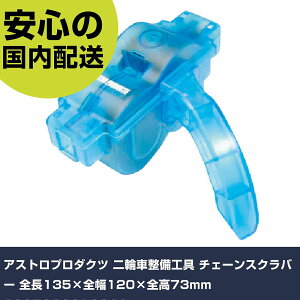 AXgv_Nc ֎ԐH `F[XNo[ S135×S120×S73mm 2007000013069 ƍH qpi qpH Ɩp vdl ƌ @l H