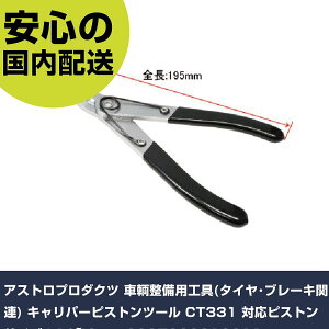 AXgv_Nc qpH(^CEu[L֘A) Lp[sXgc[ CT331 ΉsXgTCY18~40mm 2007000013311 ƍH qpi qpH Ɩp vdl