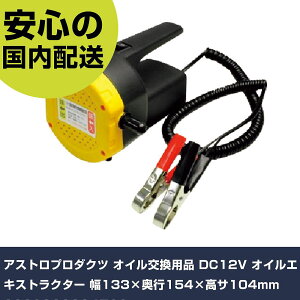 AXgv_Nc ICpi DC12V ICGLXgN^[ 133×s154×T104mm 2009000004788 ƍH qpi qpH Ɩp vdl ƌ @l H