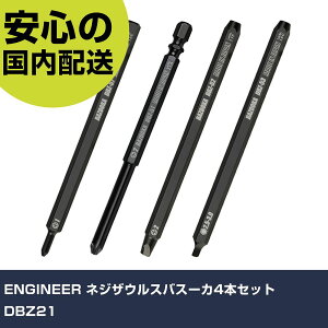 ENGINEER lWUEXoX[J4{Zbg DBZ21 ƍH hCo[EZp_` CpNghCo[i蓮j Ɩp vdl ƌ @l H